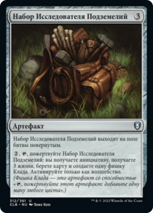 e2b619a0-af10-4738-b4f9-9d1812dbe87d Dungeoneer's Pack