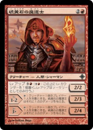 e2c6a525-9c9c-4de0-adcc-380688890a8d Brimstone Mage