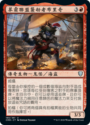 e2d7ae5c-029c-4ba5-bed6-182c8ee24880 Breeches, Brazen Plunderer