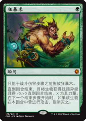 e2e167c9-2695-4148-95ca-d28e0e17cb2b Berserk