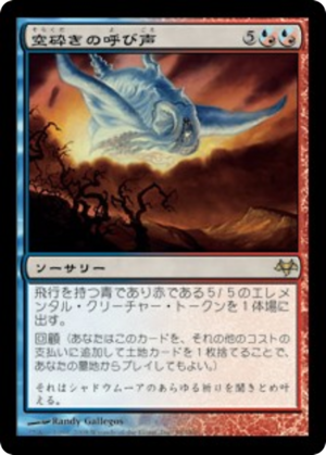 e2e9f53d-1551-4e95-af68-af28dbf58bd5 Call the Skybreaker