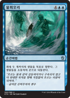 e2ed059c-36bd-43be-a252-67885d07e081 Waterwhirl