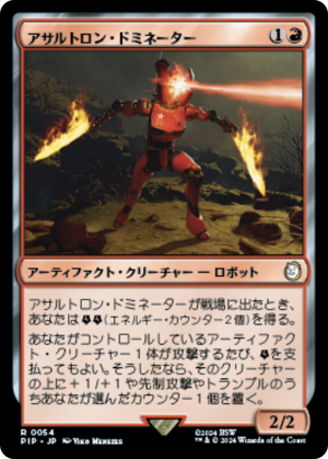e31326a5-38ed-4466-92b0-bbcc207b01d1 Assaultron Dominator