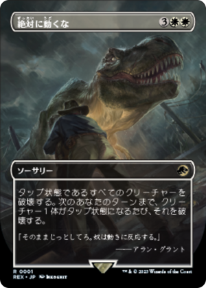 e3295da0-1c8b-47d8-913c-b2bdb67ffd8e Don't Move