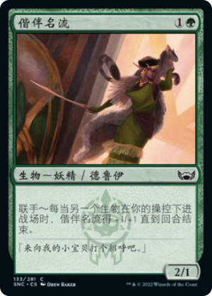 e32ef967-6a09-4463-8b6f-725f9818b363 Attended Socialite