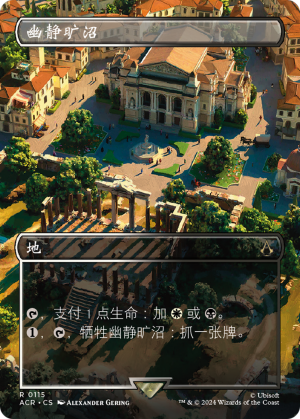 e333986b-de9f-4890-a930-5a43723c74a1 Silent Clearing