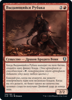 Swashbuckler Extraordinaire