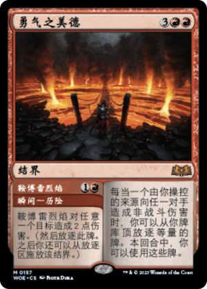 e35dee7e-46fb-4b3e-bfd4-9eb7e1ee7f56 Virtue of Courage // Embereth Blaze