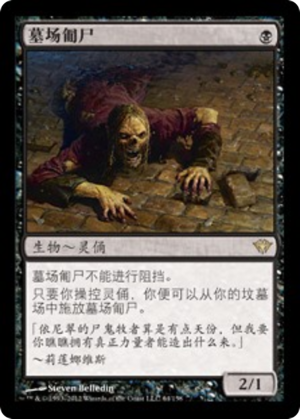 e3698a78-90a8-4adf-a521-0a500f8676a7 Gravecrawler