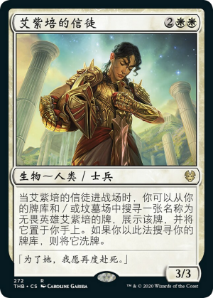 e37a1edc-c562-47ce-a254-4de829d4e620 Elspeth's Devotee