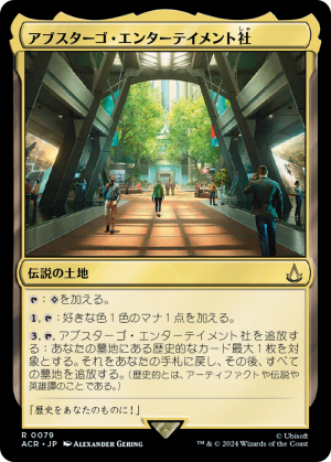 e380d612-96ea-4f6e-a140-09f06c00389b Abstergo Entertainment