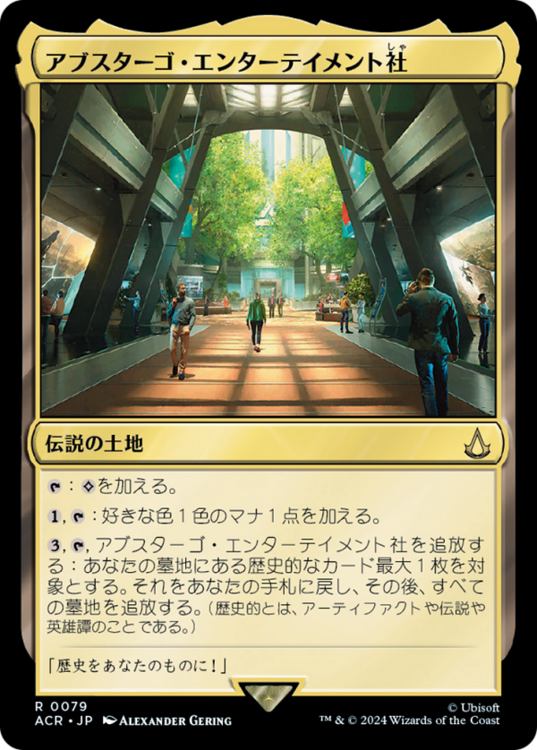 e380d612-96ea-4f6e-a140-09f06c00389b Abstergo Entertainment