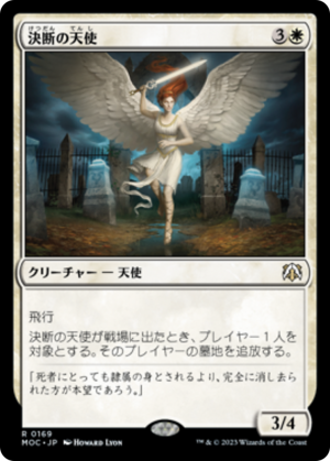 e38577c8-a3dc-4dde-9b7d-43c9630f9e28 Angel of Finality