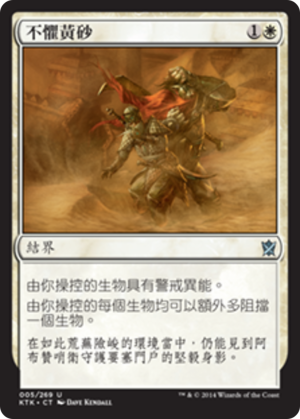 e388d28e-dbf4-453f-9e78-8794e206fd4a Brave the Sands