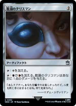 e396cff9-5bd5-4207-86de-18e211c358d4 Talisman of Indulgence