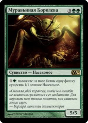 e3a2fa3f-e143-4bc9-99f6-ec9a86714ea3 Ant Queen