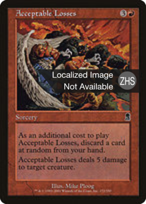 e3ae32b4-8f45-425f-830f-be9e154ece73 Acceptable Losses