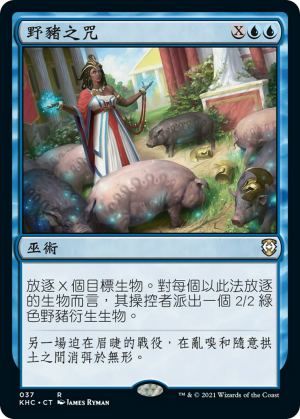 e3b07ef0-9872-421e-9a0c-cc04d088c067 Curse of the Swine