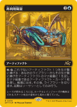 e3b49c6c-fb1d-4425-a0e7-501b598f423d Repurposing Bay