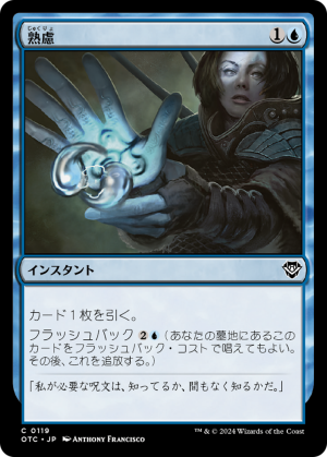 e3babeab-82cb-425f-ad3d-1f88b5c67e67 Think Twice