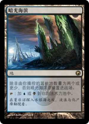 e3ce1438-59d0-42be-bb06-8253862eb2de Darkslick Shores