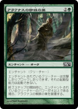 e3cf2d83-9b32-4039-b373-5203807d54f3 Arachnus Web