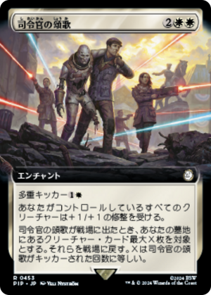 e3dbb58e-fba7-42f3-9a66-d39ae1e3d8ea Marshal's Anthem