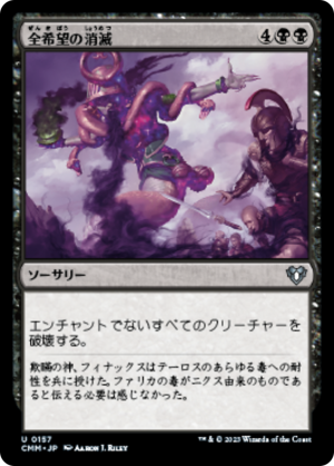 e3eb1dfd-eaf4-4b44-860e-3f7136e5b2b5 Extinguish All Hope