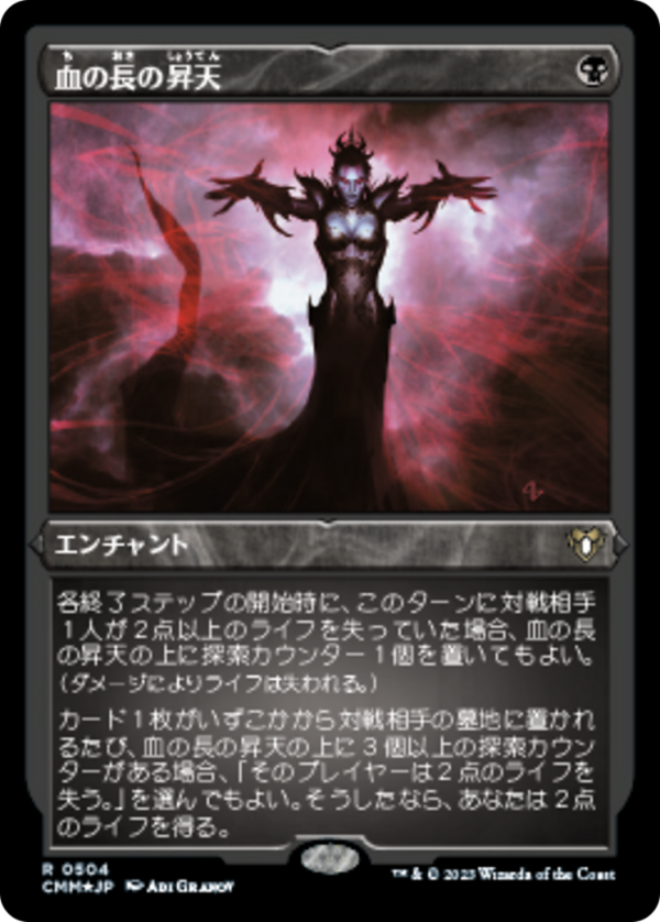 Bloodchief Ascension