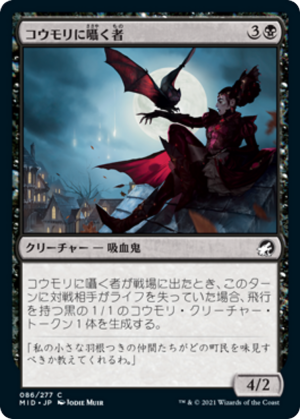 e41aea52-55f2-45b9-96e8-0bb1cc3bceab Bat Whisperer