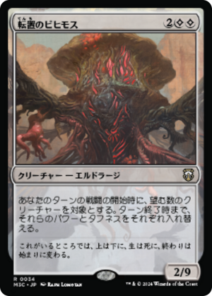 e41c4cf1-fd33-4ecf-8773-4b104c864153 Inversion Behemoth