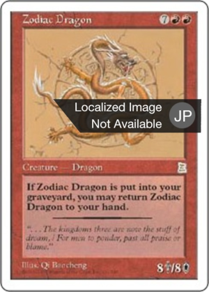 e426a541-5fb9-4fa7-b5ba-0e4ec0ebd7c8 Zodiac Dragon