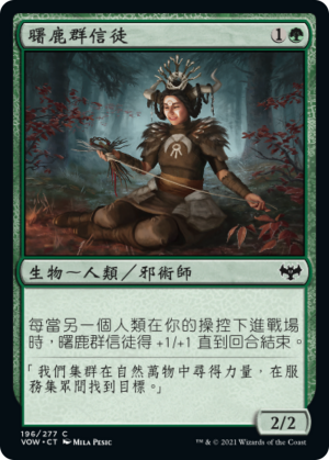 e4335c0a-3c78-48b5-9cc5-28230aa62e86 Dawnhart Disciple