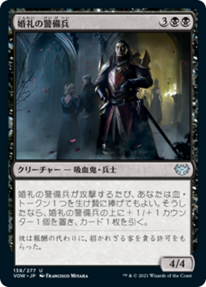 e4379a2a-cdcb-4830-a7d3-aa2b3ad4578b Wedding Security