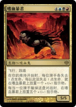 e4387463-909e-4276-8ba7-50543eb36382 Blood Tyrant