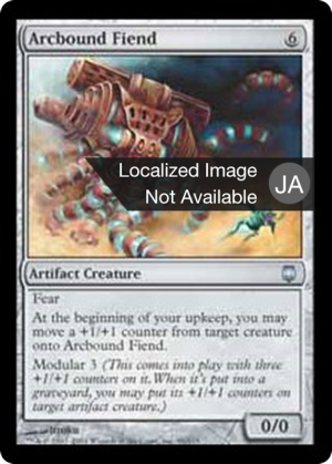 e47153b6-c8db-4fc0-bc86-8355f2fd91de Arcbound Fiend