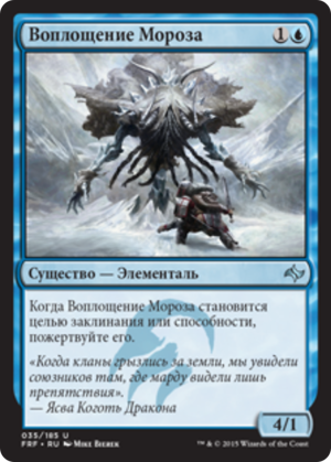 e47191aa-61b5-4e68-aec1-e5965ab23aab Frost Walker