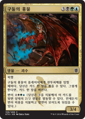 e4832bc9-0ab1-4a99-9aba-86634b4307af Abomination of Gudul