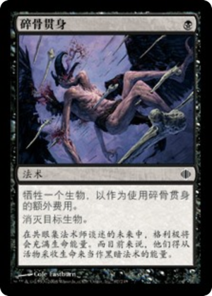 e4ae50da-b3cd-4dec-8a73-a972bb9ee93e Bone Splinters