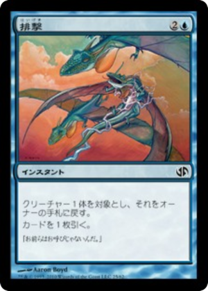 e4b8eab2-3ac1-4757-9d23-97af38caff73 Repulse