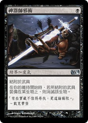 e4cdf855-7cb0-469a-b27d-e1918de0b7b9 Artificer's Hex