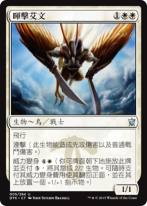 e4d00b62-25a8-47bc-a482-f348f57e2194 Aven Sunstriker