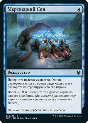 e4dc9a19-4cca-4203-bd5a-4933a48cbef1 Sleep of the Dead