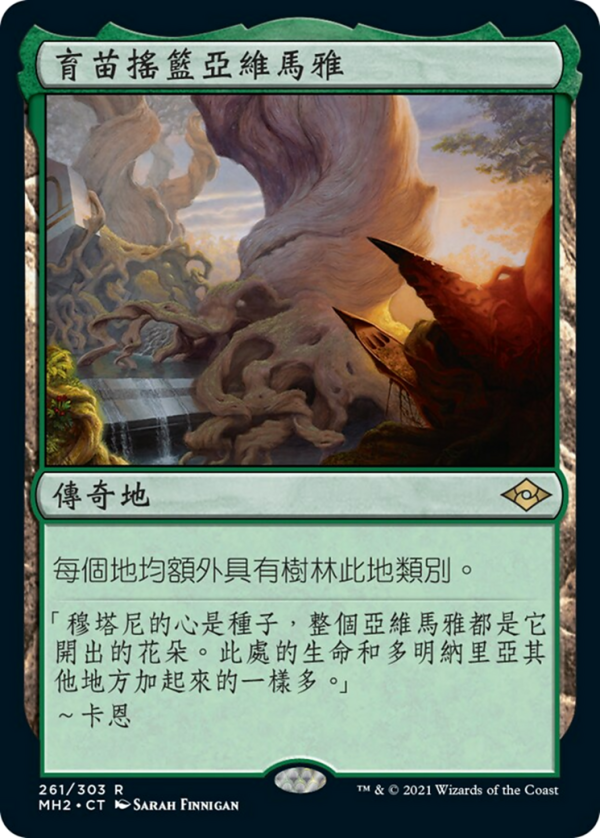 Yavimaya, Cradle of Growth