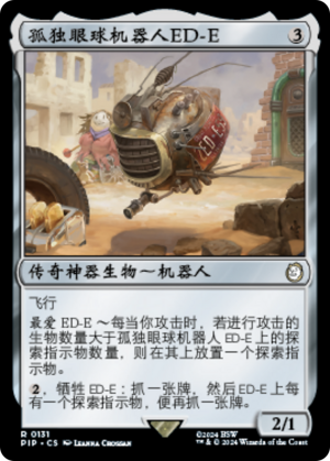 e4f01993-17de-41b9-8004-e3ebb7c858d0 ED-E, Lonesome Eyebot