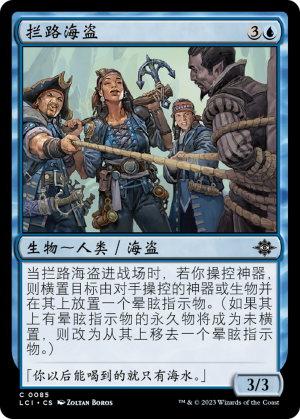 e4f5d797-131c-4602-94ff-1a6275f24c25 Waylaying Pirates