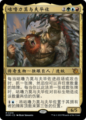 e52099f2-5506-4f64-88c4-c0cd8b29e797 Borborygmos and Fblthp