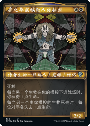 e5524b6d-088d-4a6f-ac12-3a436da5611e Elas il-Kor, Sadistic Pilgrim