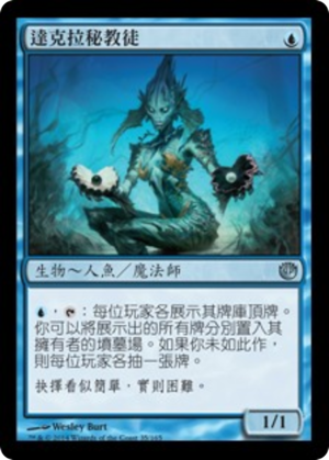 e55de1e3-46ed-4bf3-a0fb-54794f6774cf Dakra Mystic