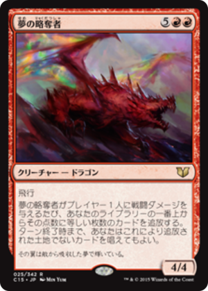 e56f568b-7d8a-4f4d-a7ab-87f1d9102617 Dream Pillager